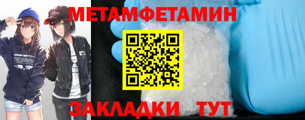 АМФЕТАМИН 97% Ноябрьск