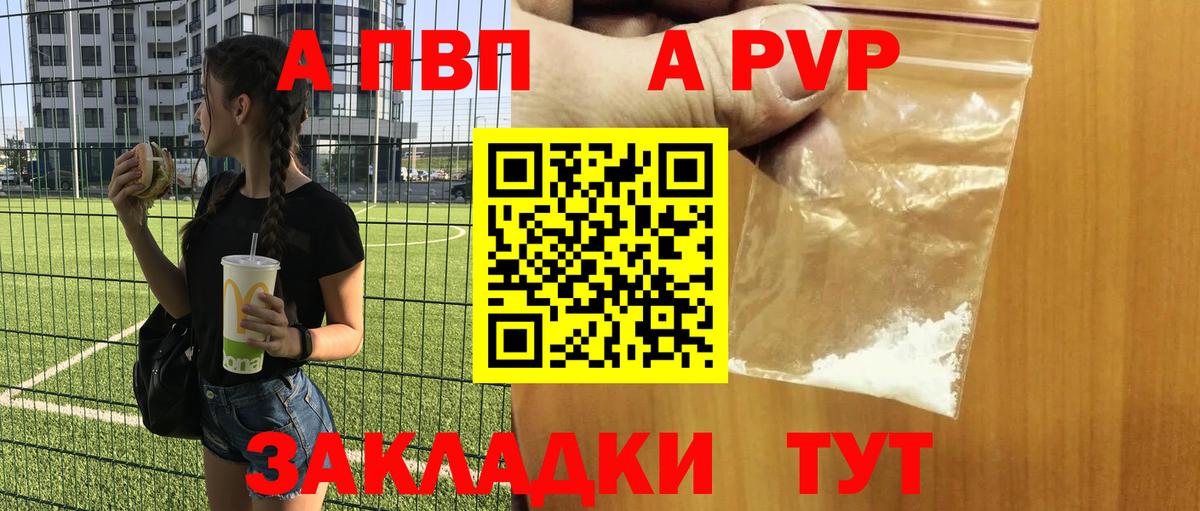 A-PVP крисы CK  APVP  Alpha PVP кристаллы  Ноябрьск  Вход с VPN  A PVP СК 