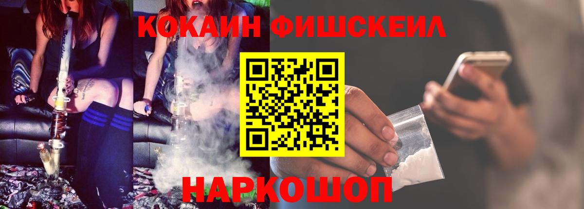 КОКАИН 99% Ноябрьск