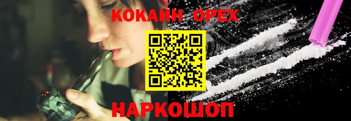 Ноябрьск  Cocaine Боливия  COCAIN FishScale  Вход с VPN 
