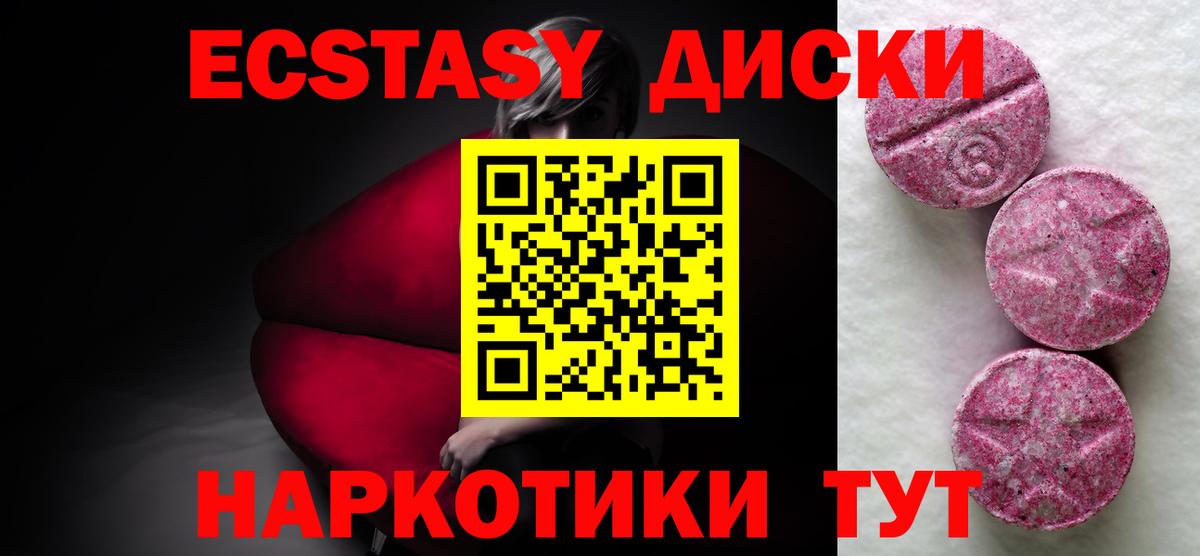 ЭКСТАЗИ 99% Ноябрьск