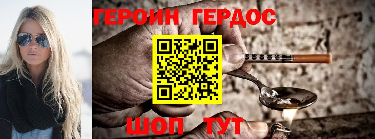 ГЕРОИН афганец Ноябрьск