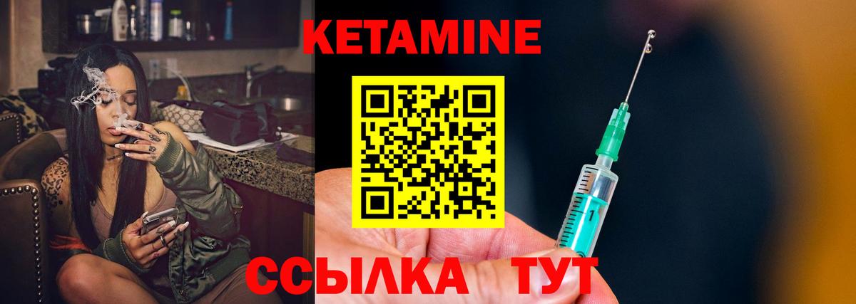 КЕТАМИН VHQ  Вход с VPN  Ноябрьск  Кетамин ketamine 