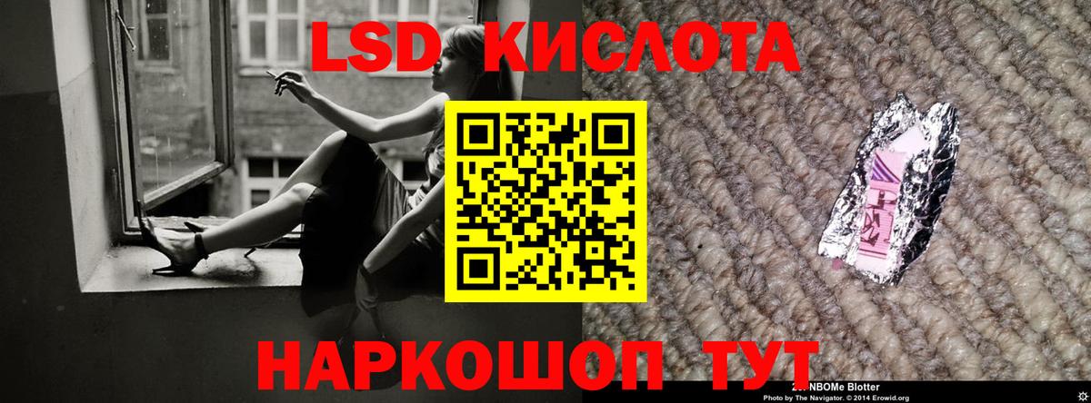 ЛСД экстази кислота  Вход с VPN  Ноябрьск  ЛСД экстази ecstasy 