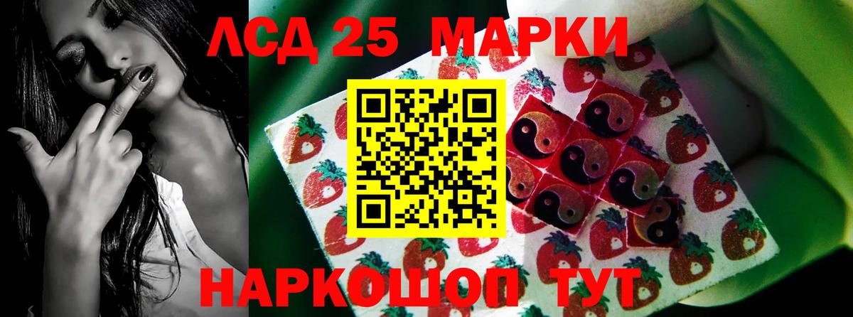LSD-25 экстази кислота Ноябрьск