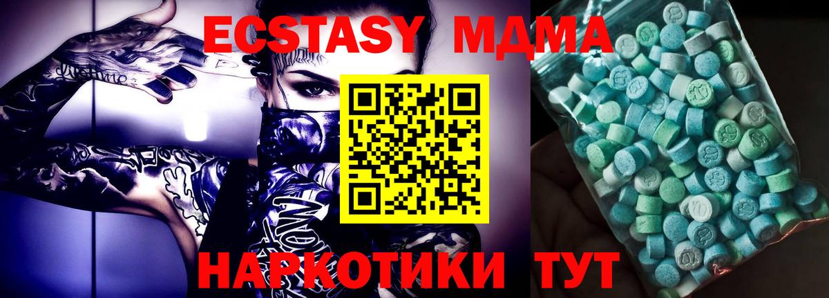 MDMA Molly Ноябрьск