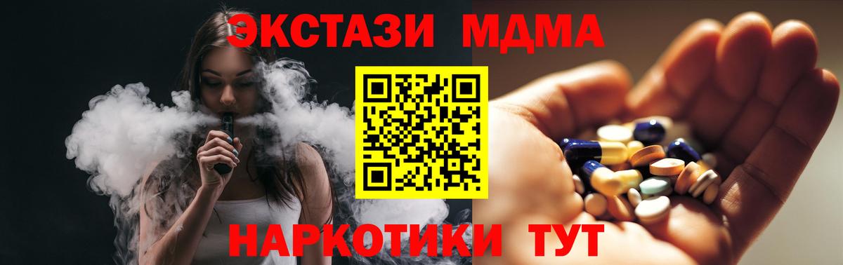 MDMA  MDMA VHQ  Вход с VPN  Ноябрьск  MDMA молли 