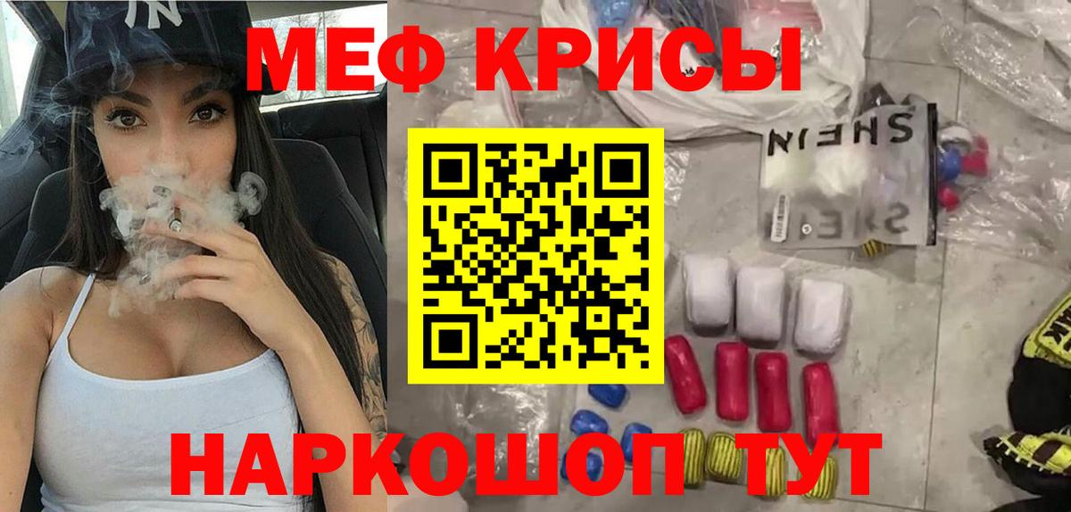 Ноябрьск  Меф мяу мяу  Меф  Вход с VPN  Меф  МЯУ-МЯУ мяу мяу 