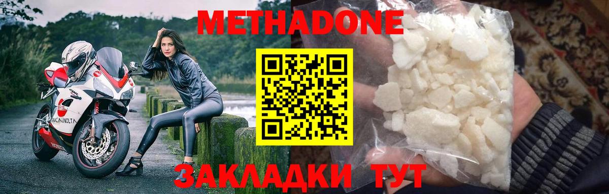 МЕТАДОН белоснежный  Метадон methadone  Ноябрьск  Вход с VPN 