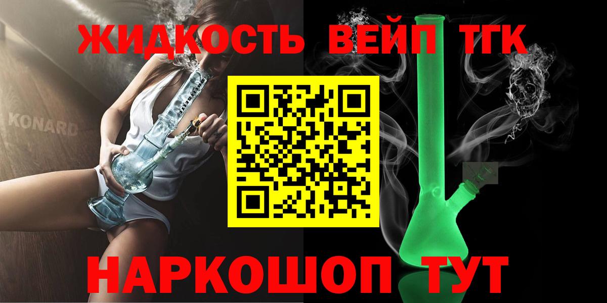 ТГК концентрат Ноябрьск